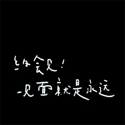 适合做微信头像的文字图片