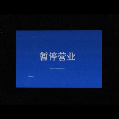 适合做微信头像的文字图片