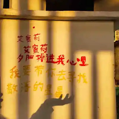 适合做微信头像的文字图片