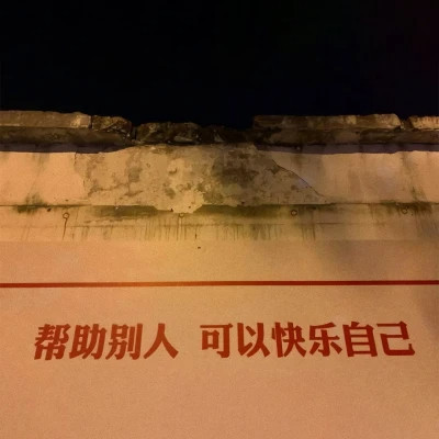 适合做微信头像的文字图片