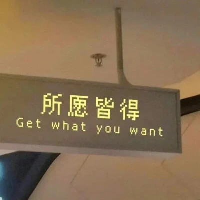 适合做微信头像的文字图片