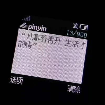 适合做微信头像的文字图片