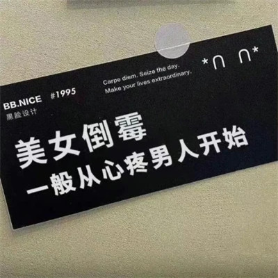 适合做微信头像的文字图片