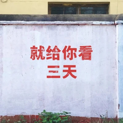有深意文字头像