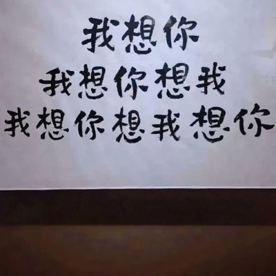 有深意文字头像