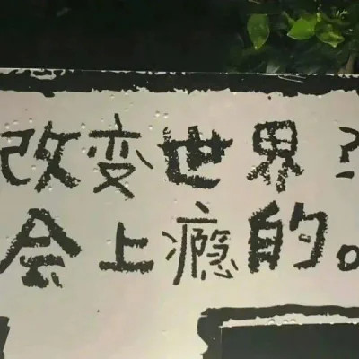 有深意文字头像