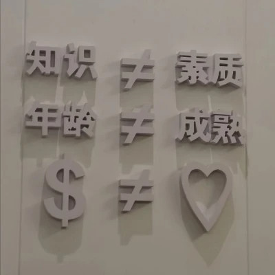 有深意文字头像