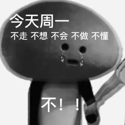 2025沙雕头像