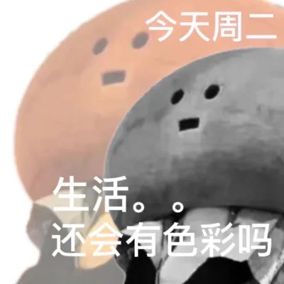 2025沙雕头像