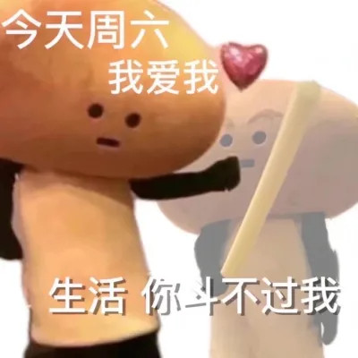 2025沙雕头像