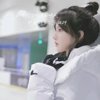 高颜值女生仙气头像