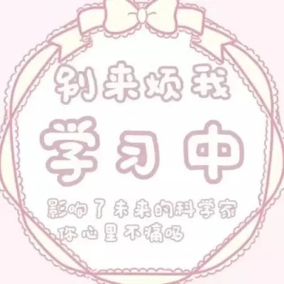 代表自己状态的头像