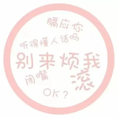 代表自己状态的头像