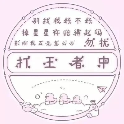 代表自己状态的头像