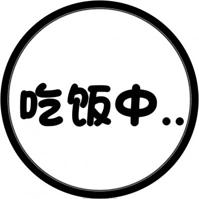 代表自己状态的头像
