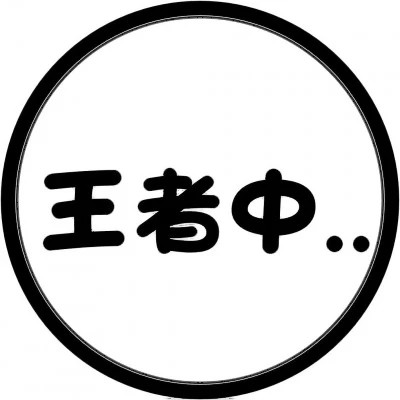 代表自己状态的头像