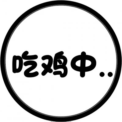 代表自己状态的头像