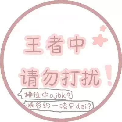 微信头像状态文字系列图片