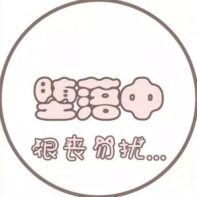 微信头像状态文字系列图片