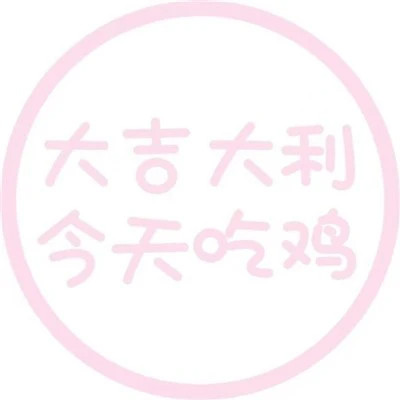 微信头像状态文字系列图片