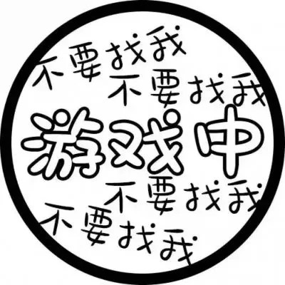 微信头像状态文字系列图片