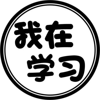 微信头像状态文字系列图片