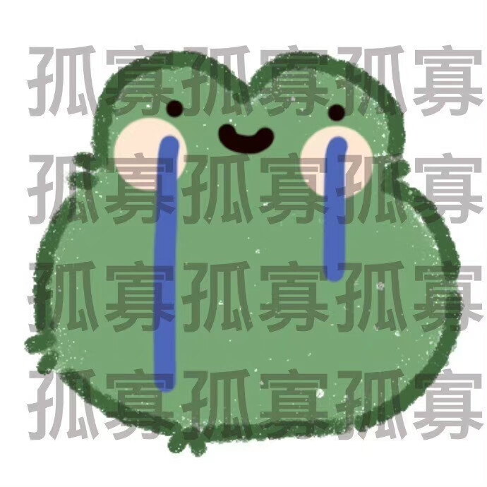 绿色青蛙搞怪表情包头像图片