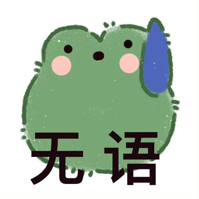 绿色青蛙搞怪表情包头像图片