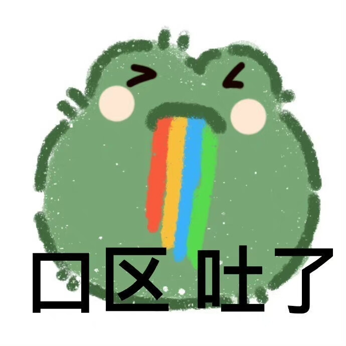 绿色青蛙搞怪表情包头像图片