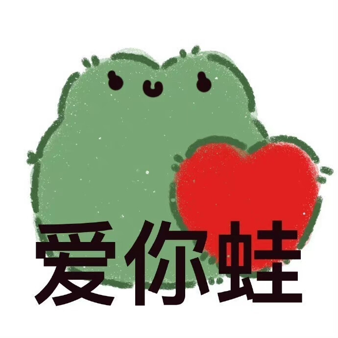 绿色青蛙搞怪表情包头像图片
