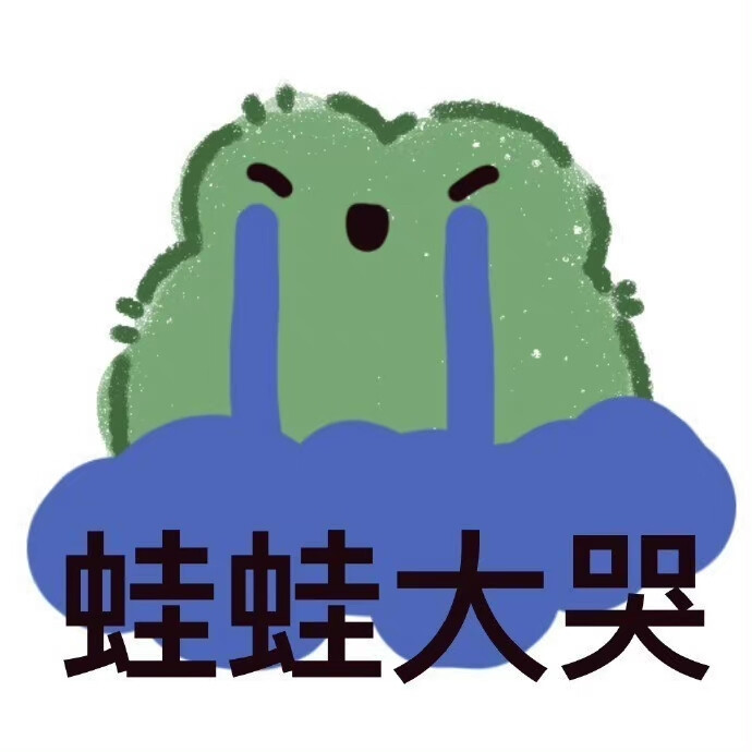 绿色青蛙搞怪表情包头像图片