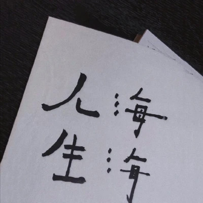 男生头像和朋友圈背景套图