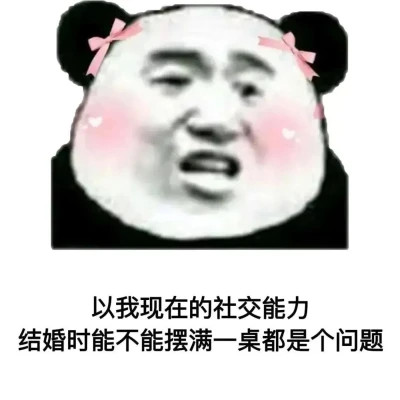 可爱搞笑表情包超萌头像图片