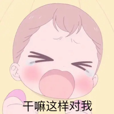 可爱搞笑表情包超萌头像图片