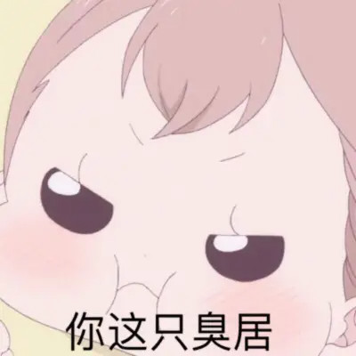 可爱搞笑表情包超萌头像图片