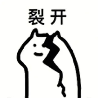 2025年搞笑表情包头像图片