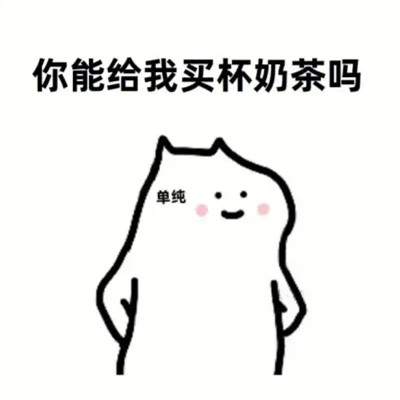 2025年搞笑表情包头像图片