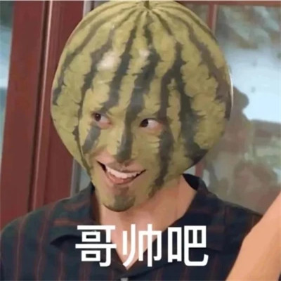 绝绝子超好看的表情包头像