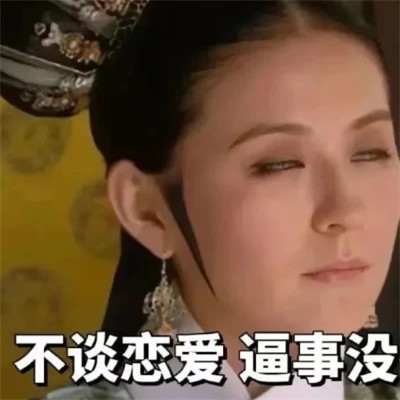 绝绝子超好看的表情包头像
