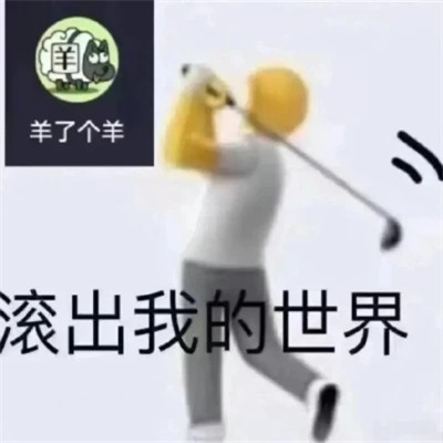 绝绝子超好看的表情包头像