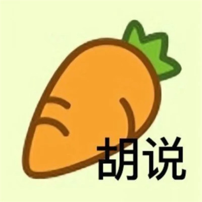 绝绝子超好看的表情包头像