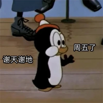 可爱搞笑表情头像