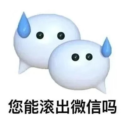 可爱搞笑表情头像