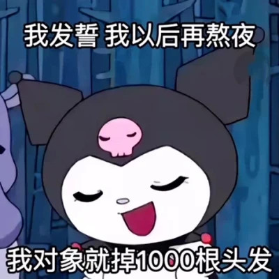 可爱搞笑表情头像