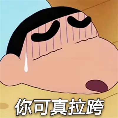 可爱搞笑表情头像