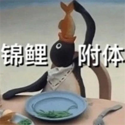 可爱搞笑表情头像