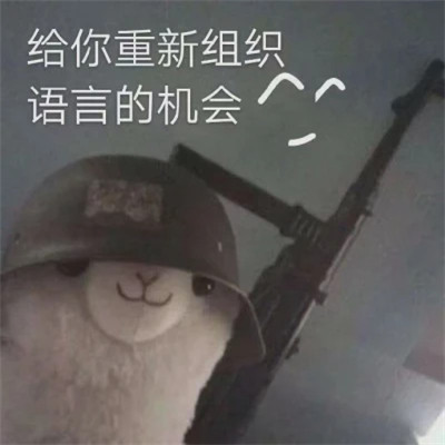 可爱搞笑表情头像