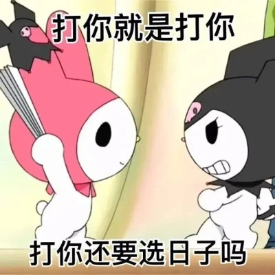 可爱搞笑表情头像