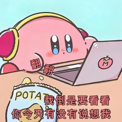 可爱搞笑表情头像