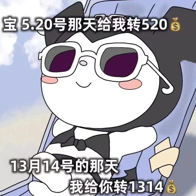 可爱搞笑表情头像